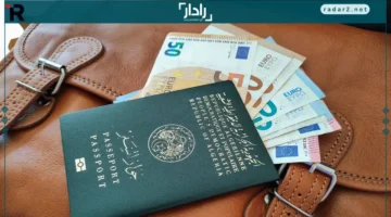 منحة السفر وشروط فتح حساب بنكي: الوثائق المطلوبة بوضوح